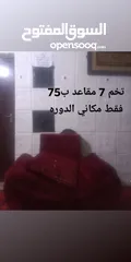  9 اغراض للبيع بسعر مناسب