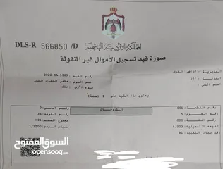  1 ارض للبيع ادر