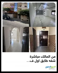  13 من المالك مباشرة شقه طابق اول في ابو عليا تشطيب جديد مساحة 100 متر عمر البناء 10 سنين
