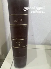  2 كتاب عن مجلة العربي سنة 1966