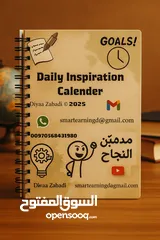  1 دفتر الإلهام اليومي