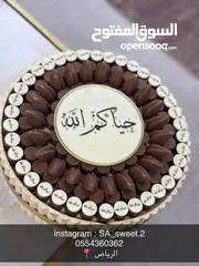  4 بيت الحلو شوكولاتة ترند