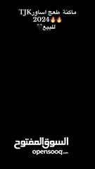 5 ماكينة TJK 2024