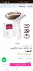  3 جهاز ازالة الشعر ليزر Philips Lumea BRI954 الأصلي