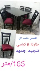  20 اثاث مستعمل للبيع في إربد