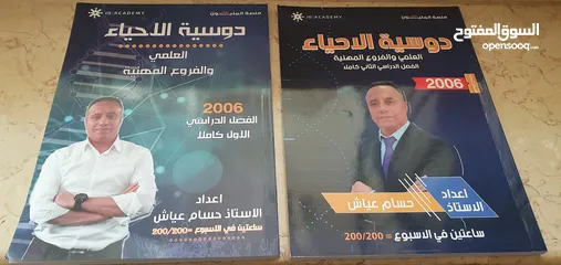 5 بنك أسئله لطلاب التوجيهي 22 كتابيع المواد المطلوبه