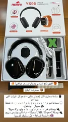  2 اقوى بكج شبابي وصبايا بسعر خرافي محتوياته ساعة سمارت الترا اصدار عالي تدعم كل المميزات سماعة هيدفون
