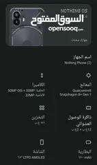  6 موبايل نوثينج فون 2 بحال الوكالة للبيع او البدل