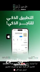  4 كاشير محمول F20 مع برناج و شبكة دفع الأسعار تبدأ من 119 ريال