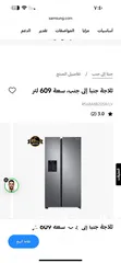  12 ثلاجه سامسونج بالكرتونه سعر شراء 1150 البيع 850