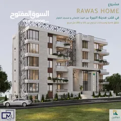  7 شقة مثالية في مشروع سكني مميز- تملك الان في رواس هوم