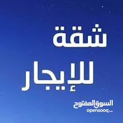  1 شقة خدمية في طابلينو اجار