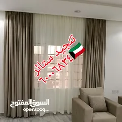  27 غرف جلوس ستاير تفصيل تنجيد كنب فك تركيب الستائر اثاث منزلي تنجيد مفروشات الكويت