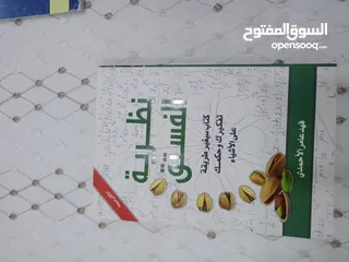  4 كتب روايات وتنمية ذاتية