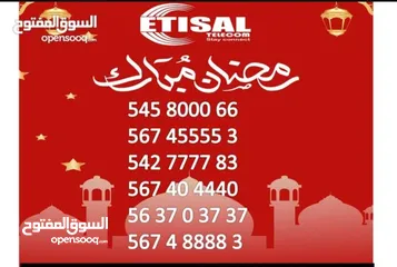  28 ETISALAT SPECIAL NUMBERS