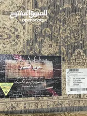  6 سجاد حرير بلجيكي جديد ( مليون غرزة )
