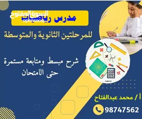  1 معلم رياضيات