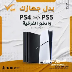  5 عروض على اجهزة البلايستيشن فور PS4FAT &Ps4 SLIM& & ps5 & ps3 افضل العروض والأسعار في المملكة