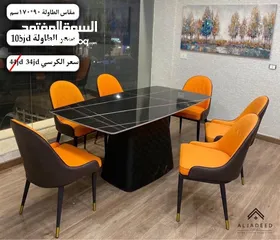  29 طاولات سفرة مودرن