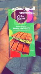  1 شوكلاته دبي Chocolate and water