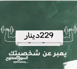  1 مكيف 1طن جنرال 229 شامل توصيل وتركيب داخل عمان لدى مؤسسة ريلاس لانظمة التكيف والتبريد