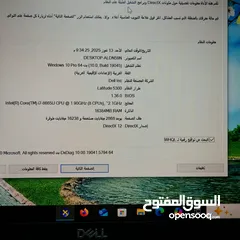  4 لابتوب ديل latitude 5300 I7 الجيل الثامن