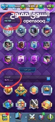  7 كلاش رويل بيع حساب