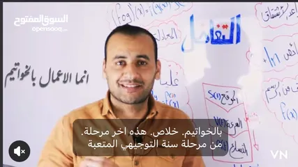  1 مدرس رياضيات خصوصي توجيهي  علمي وادبي وصناعي