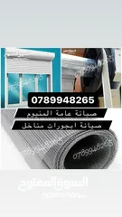  1 ورشة متنقلة اقل الاسعار صيانة ابجورات والمنيوم تبديل مناخل و زجاج شبابيك تصليح اباجور