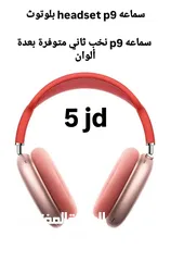  11 جميع مستلزمات الموبايل والكمبيوتر