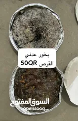  1 بخور عدني يمني