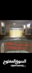  3 تفصيل مطابخ  تفصيل شبابيك صيانة مطابخ  صيانة شبابيك صيانة ابجورات