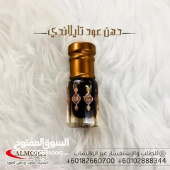  1 دهن عود تايلاندي فاخر