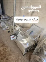  6 .لاصحاب المطاعم.والملاحم.والسوبرماركت 1.مياكن فرم لحمة واحد فاز استعمال اقل من اسبوع 2.ثلاجة وقف دفة