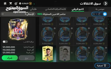  5 حساب فيفا موبايل للبيع بعمان الاردن ابو علندا حساب جيد جدا وبسعر مناسب للجميع