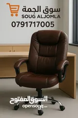  2 خصم خاص ومحدود على كراسي المدير الفخمه الوان مميزه وستايل  انيق قاعده معدن متينة  مسند ظهر مريح