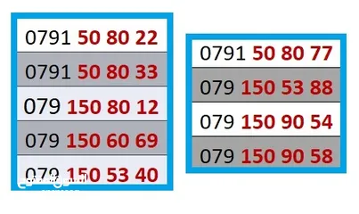  1 أرقام زين مميزة (جديدة)