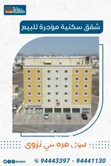  11 تملك شقتك المؤجرة بعقود سنوية خلف مستشفى نزوى المرجعي مع محمد الفرقاني