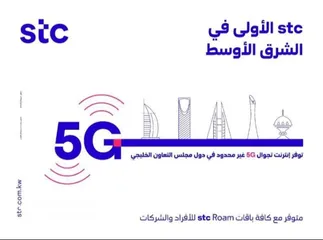  4 انترنت جهاز بيتي  5G