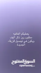  1 روز اليف ذكر