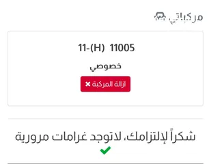  1 رقم بغداد 11005مرتب تبادل سعره مناسب تحويل مباشر تبادل