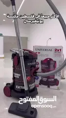  7 مكنسة برميل يونيفيرسال بلس التركية