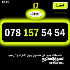  5 ارقا امنية جديد للبيع 2