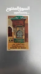  17 طوابع مغربية للبيع