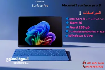  9 Microsoft Surface Pro Gen 6, Gen7, Gen8, Gen10, Gen11, Gen12, Gen14   مايكروسوفت سيرفيس برو