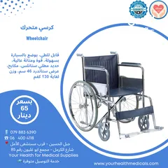  1 كرسي متحرك Wheelchair طبي جديد قابل للطي جودة ممتازة عرض خاص انواع ومواصفات مختلفة