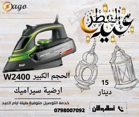  1 المكوى الراف العملاقة ارضيه سراميك المكوى الحجم الكبير