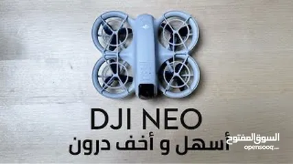  2 Dji NEO الجديده