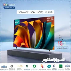  1 اقساط بدون دفعه اولى ( شاشة هايسنس سمارت 65 انش 4K )