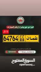  1 رقم خماسي 64764